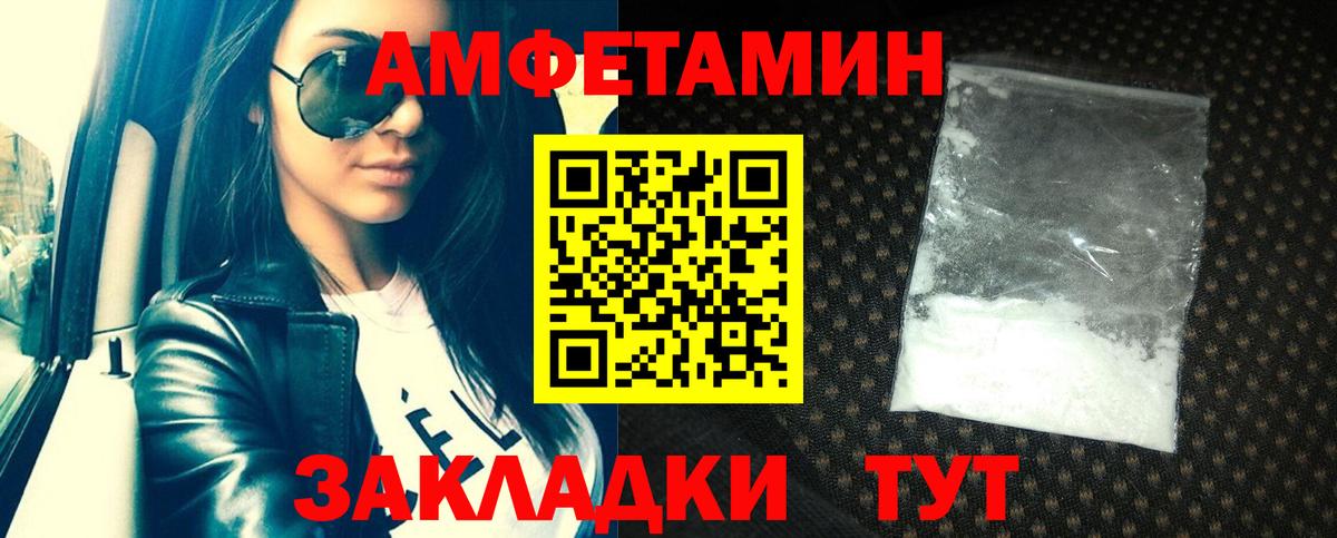 АМФ 97% Балабаново