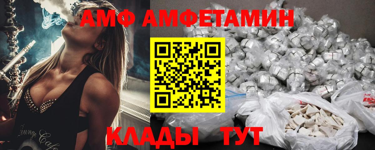 Балабаново  АМФЕТАМИН Premium  Вход с VPN  Амфетамин VHQ 