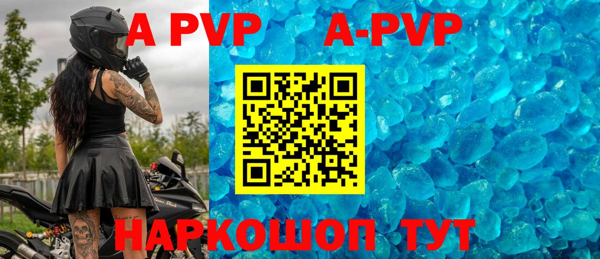 что такое наркотик  Вход с VPN  Alpha PVP СК  Балабаново  A PVP СК  Alfa_PVP крисы CK 