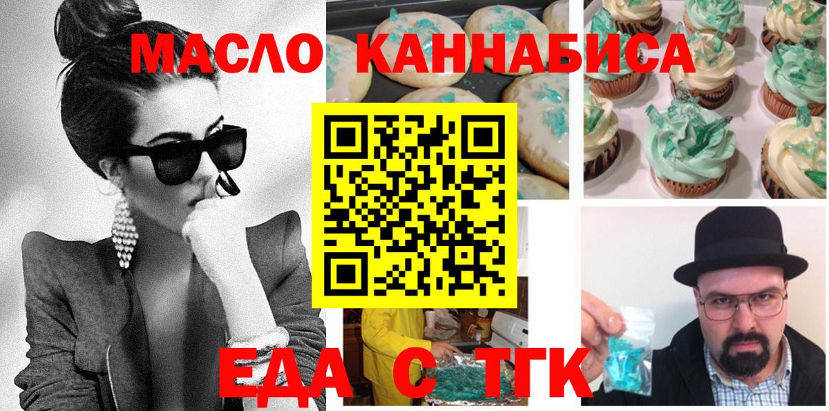 Canna-Cookies марихуана  Вход с VPN  Балабаново 