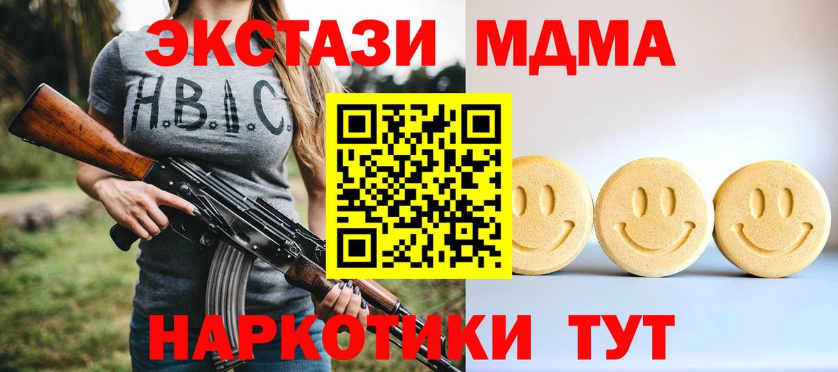 Экстази XTC Балабаново