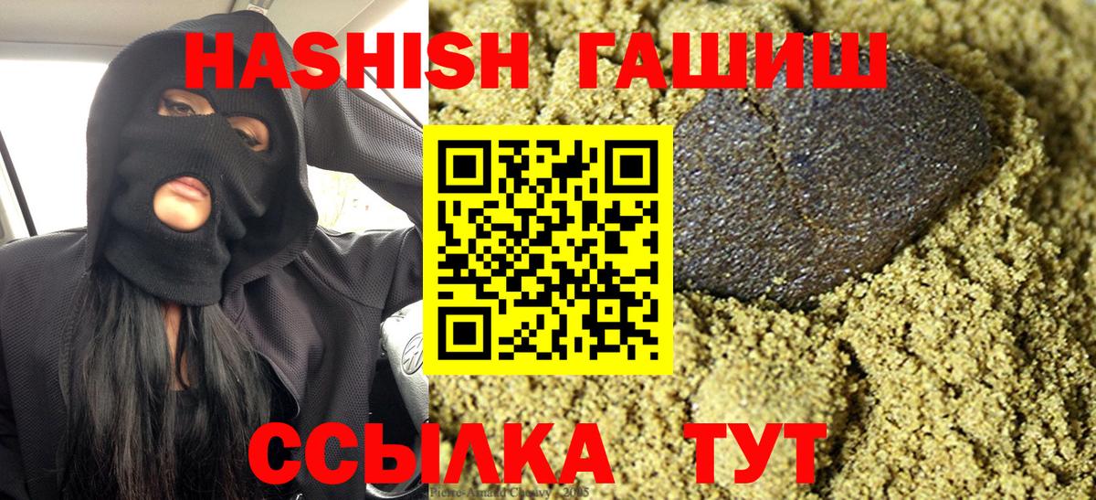 ГАШИШ VHQ Балабаново