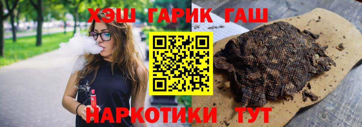Гашиш Ice-O-Lator  Вход с VPN  Балабаново 