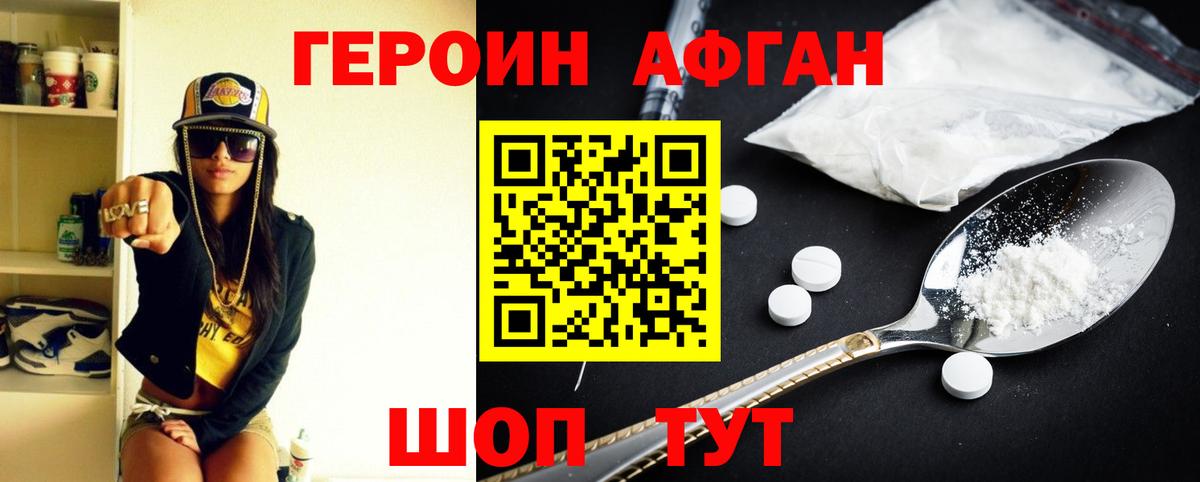 Балабаново  Героин Heroin  Вход с VPN 