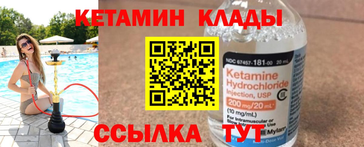 Балабаново  Кетамин VHQ  Вход с VPN  КЕТАМИН VHQ 