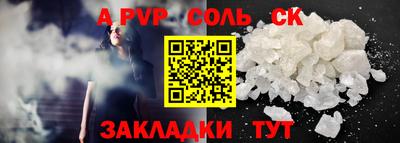 сатива Апрелевка