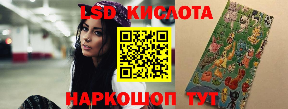 Лсд 25 экстази кислота  Вход с VPN  LSD-25 экстази кислота  Балабаново 