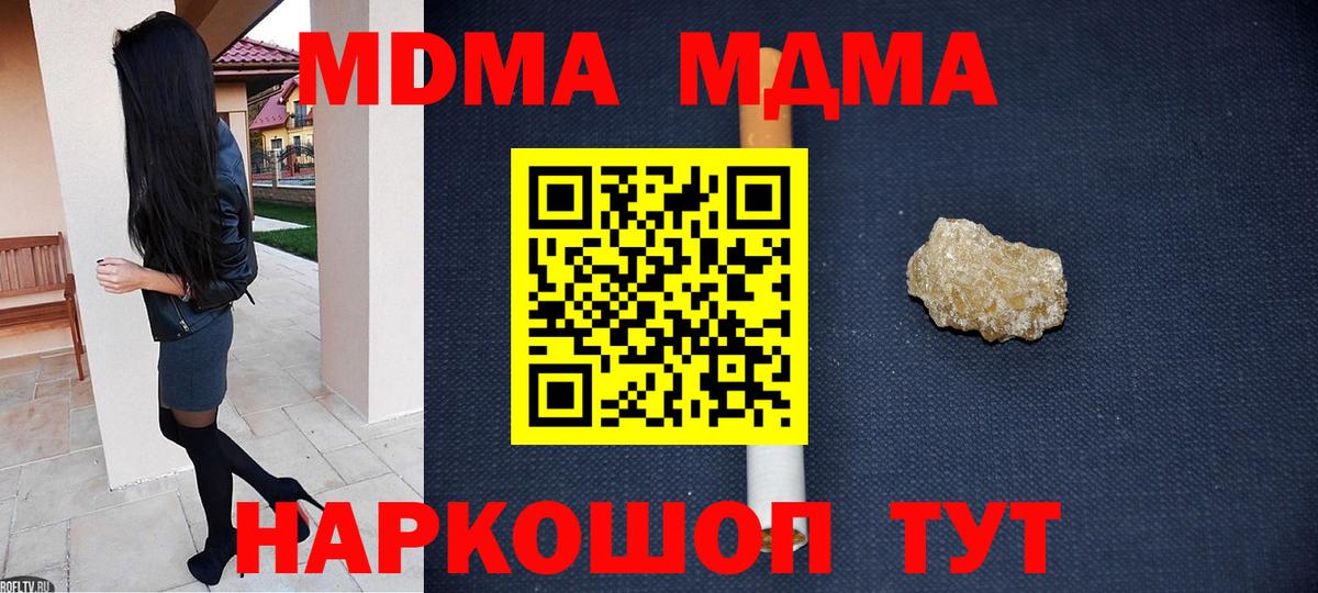 Балабаново  MDMA кристаллы  Вход с VPN  MDMA VHQ 