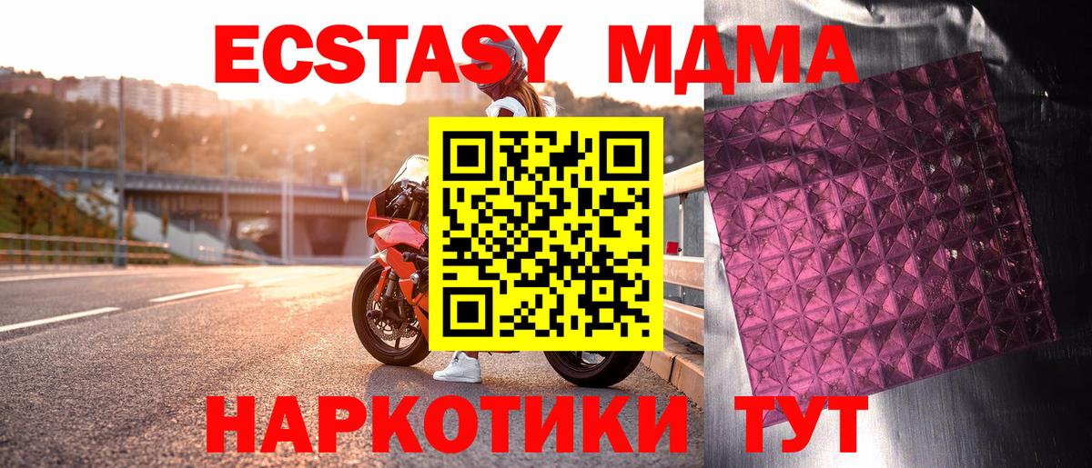 МДМА кристаллы Балабаново