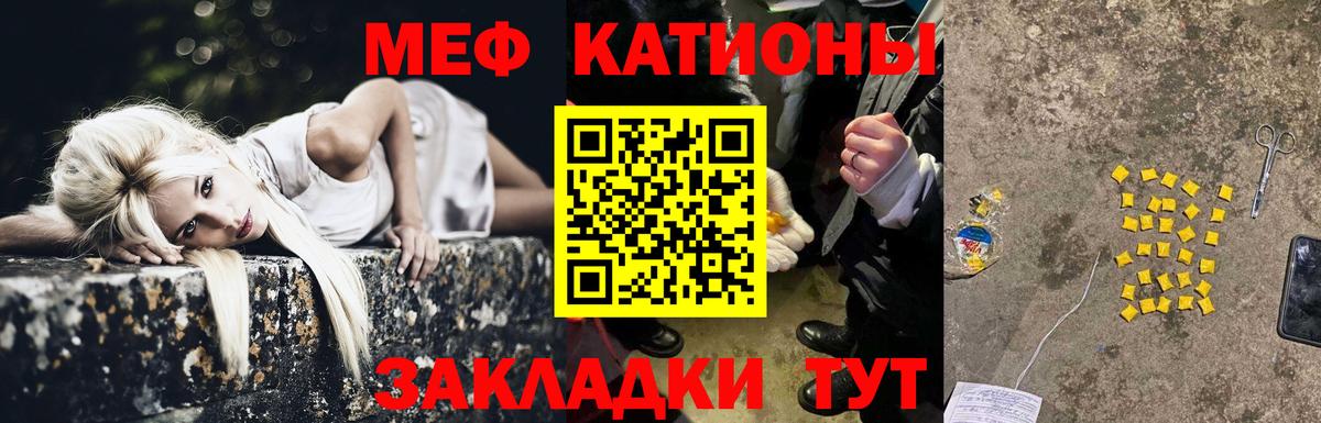 Мефедрон  Мяу-Мяу  Вход с VPN  Мефедрон мяу мяу  Балабаново 