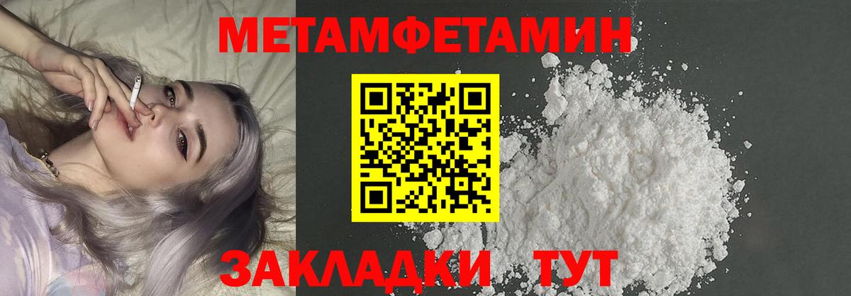 Балабаново  Метамфетамин мет  Метамфетамин Декстрометамфетамин 99.9%  Вход с VPN 