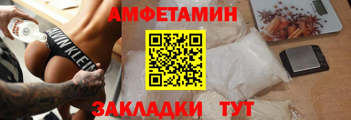 Первитин Декстрометамфетамин 99.9% Балабаново