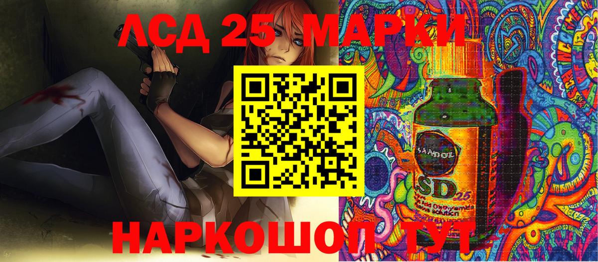 Марки NBOMe 1,8мг  25-NBOMe  Балабаново  Вход с VPN 