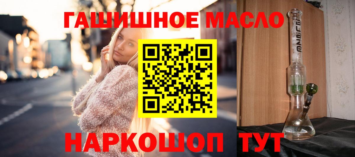 Дистиллят ТГК вейп Балабаново