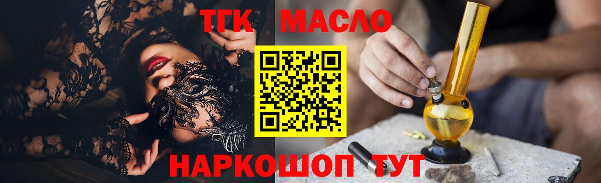 ТГК жижа  Вход с VPN  Дистиллят ТГК Wax  Балабаново 