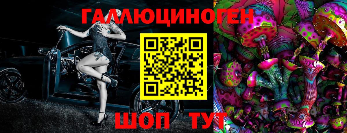 Галлюциногенные грибы MAGIC MUSHROOMS Балабаново