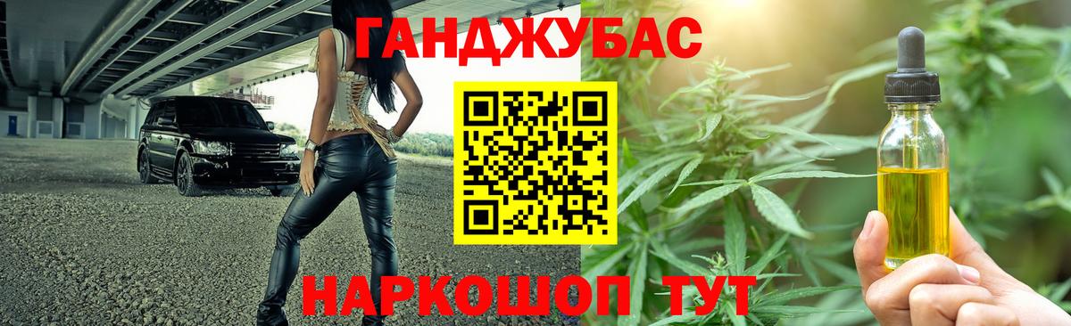 Канабис тримм Балабаново
